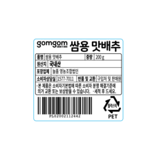곰곰 쌈용 맛배추, 200g, 1개 - 이미지 10