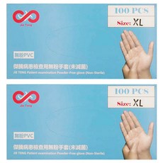 傑騰 PVC檢診手套，無粉，XL，100個, 2盒