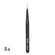 VETUS ESD-12 尖頭粉刺夾 美容鑷子, 防靜電, 黑色, 5支