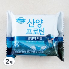 산양치즈