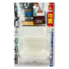 minono 米諾諾 防倒固定器 182621 2個, 1組