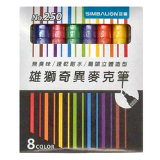 SIMBALION 雄獅 速乾奇異筆組, 250, 8色