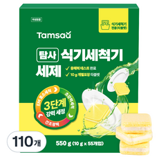 탐사 3단계 강력 세정 식기세척용 타블렛 세제 레몬향 베이킹소다 소금, 10g, 110개 10g, 110개