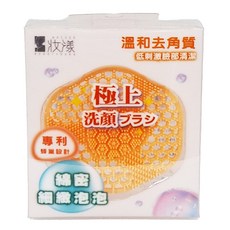 BEAUTYOUNG 妝漾 深層毛孔潔淨洗顏刷, 溫和去角質, 六角型網孔設計, 1個