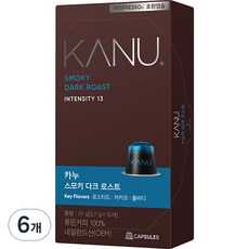 카누 캡슐 스모키 다크 로스트(10개입) 캡슐커피, 5.7g, 10개입, 6개