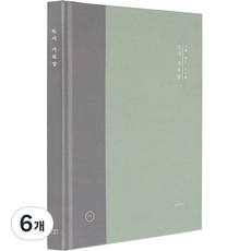 ICONIC 我的小型圖書館閱讀紀錄冊, 02 森林, 6個