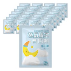 蒸氣眼罩, 熱敷助眠 無味, 10片, 25包