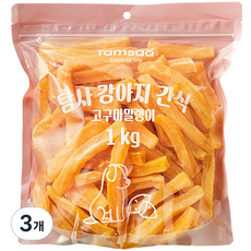 탐사 강아지 고구마말랭이 간식, 1kg, 3개, 고구마