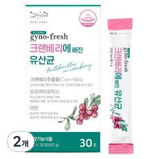 지노프레쉬 크랜베리에 빠진 유산균 30p, 2개, 30회분