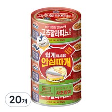 사조 고추할라피뇨 참치, 100g, 20개