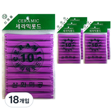 삼화미공 세라믹 헤어 파마롯드 미용실 펌전용 10호, 18개
