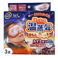 Hakugen Earth 白元 溫感眼罩 Set, 可重複使用365回, 3盒
