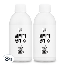 깔끔대장 세탁기 씻기수 세탁조세정제, 200ml, 8개