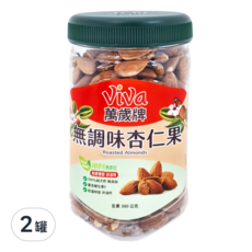 ViVa 萬歲牌 無調味杏仁果 380公克, 100%純天然 無添加, 富含維生素E, 低溫烘培 非油炸, 全素, 380g, 2罐