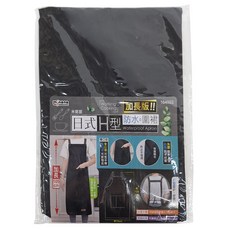 minono 米諾諾 日式H型防水圍裙加長版 長105 x 寬70cm, 164993, 1件