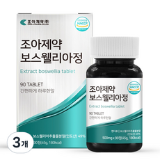 조아제약 보스웰리아정, 90정, 3개