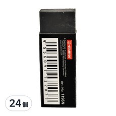 STABILO 思筆樂 環保無毒橡擦 1196N 黑色 24個入, 24個