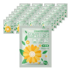 蒸氣眼罩 洋甘菊 Set 10片, 舒緩眼部壓力 恆溫40度 彈性設計, 5包