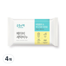 궁중비책 베이비 세탁비누 200g, 4개