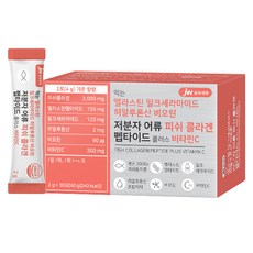 오스틴히알루론산