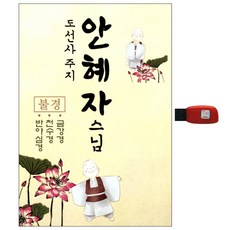 도겐선사정법안장