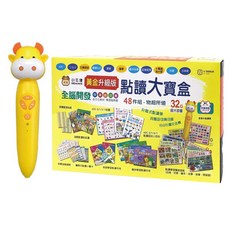 NEW WIS 小牛津 黃金48件點讀大寶盒套裝 + 32G點讀筆，幼兒啟蒙學習，五種語言, A101240