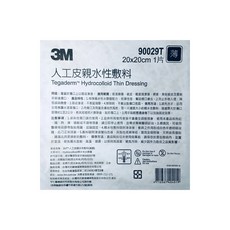 3M 人工皮 親水性敷料 Tegaderm™ Hydrocolloid Thin Dressing 20x20cm 1片, 20*20cm