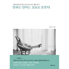 데일리카네기