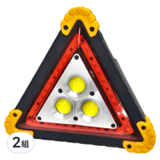 高亮度3LED三角照明燈 警示燈, 3*COB+Red LED, USB智能充電, 邊20.5 x 厚5cm, 紅燈, 2組