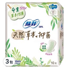 SOFY 蘇菲 天然草本抑菌 夜用衛生棉 超薄型, 夜用型, 10片, 3包
