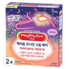 멕리듬 굿나잇 스팀 패치 라벤더향 5p, 2개