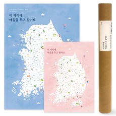 SokkubAttic 情侶旅行著色地圖 2種組, 1套