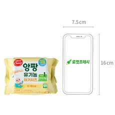 서울우유치즈 앙팡 유기농 아기치즈 STEP1 20매입, 360g, 1개 - 이미지 5