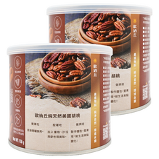 O'natural 歐納丘 純天然美國胡桃 (原味) 無調味 低溫烘烤 整顆果實, 150g, 2罐