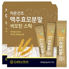 추천8맥주효모