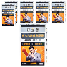 heilusan 好立善 精力充沛威剛膠囊 30顆, 含精胺酸，瑪卡，鋅，補充強身，德國原裝進口, 6盒