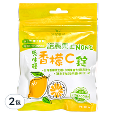 久保雅司 香檬王卡姆口含錠 20顆 2包