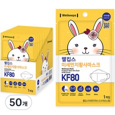 웰킵스 미세먼지황사마스크 소형 KF80, 1개입, 50개, 백색