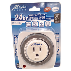 Mayka 明家 24小時機械式節能定時器, 15分/格, 3P插座, 220V電壓專用, 防火材質, 1個