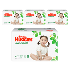 하기스네이처메이드4단계