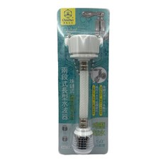清島牌 8612珠鍊兩段長型水波器 適用口徑16/19mm, 通用口徑16~19mm, 1個