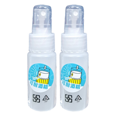 MOTO beauty care 耐酒精噴霧瓶 PP-30ml 2瓶裝, 隨身攜帶方便, 可分裝酒精, 2瓶