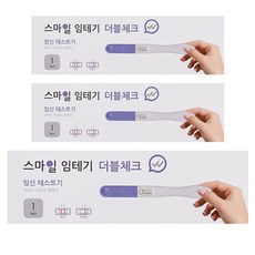 스마일랩 더블체크 임신테스트기, 1개입, 3개 3개, 1개입