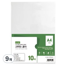 인디오피스 A4 고투명 L홀더파일 10p, 9개