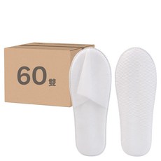 一次性室內拖鞋30雙, 拋棄式, 拉毛絨面料, 鞋長27cm 前跟最寬處10.5cm 後跟最寬處8cm, 輕薄水波紋款, 60雙