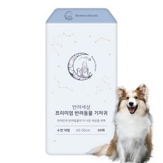 petworld 寵物狗用尿布 50入, L, 1箱, 50片