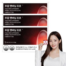 푸응 팻버닝 프로, 30정, 3개