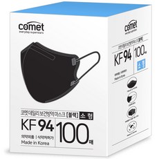 코멧 KF94 보건마스크 새부리형 2단접이 소형 (와이드핏), 100매입, 1개, 블랙