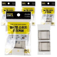 POWER ZONE 多頭開關安全蓋 2p 25mm, 單色, 8個