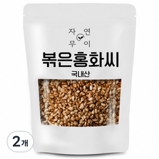 자연무이 깨끗하게 볶은 홍화씨, 500g, 2개